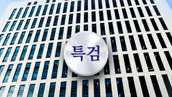 [속보] 내란 특검 