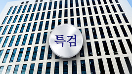 [속보] 내란 특검 