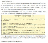 서대문구 초등학교 인근서 유괴 시도…주의 부탁