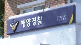 [속보] 검찰, 해경 순직 인천해경서·영흥파출소 압수수색