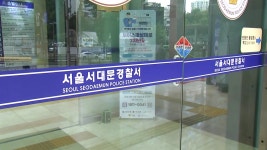 서울지방검찰청서부지청 구내식당 | [속보] 서울서부지방검찰청, 서대문경찰서 신청 송환 한국인 영장 반려
