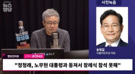 송영길 
