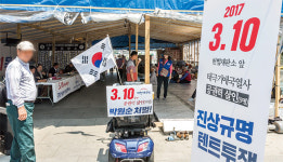 [커버스토리] 대한애국당이 말하는 통합의 조건