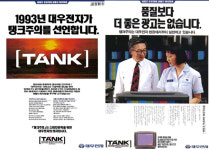 [기업] ‘대우’ 가전 왜 이렇게 많나 했더니…