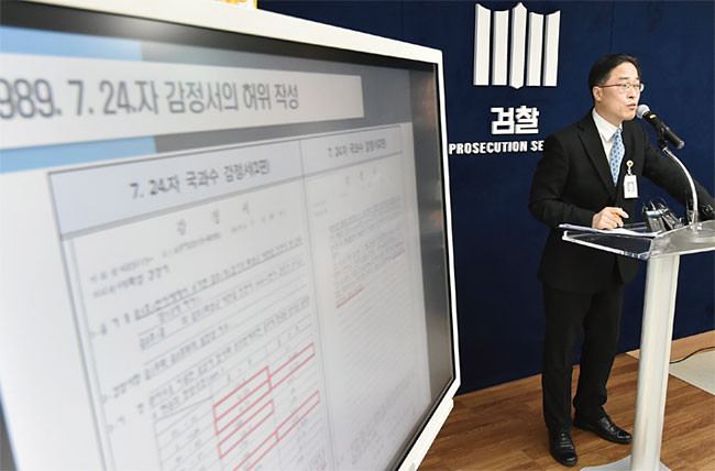국민의힘 송언석, 이춘석 주식 의혹에 국회 관례 무시한 국기문란 비판