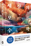 언택트 시대, 책으로 떠나는 지성 여행