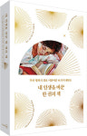 책 한 권으로 인생이 바뀔 수 있을까