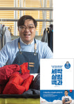 영화감독 꿈꾸던 세탁소 주인 유튜브로 대박 난 비결