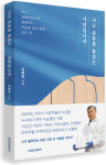 코로나 사망자를 배웅하며… 한 장례지도자의 기록