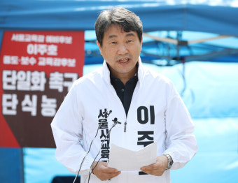 이주호 교육장관 후보 과거 
