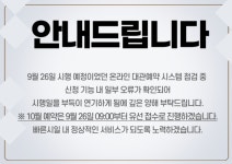 하남시, 수천 만원 들인 체육시설 예약 시스템 오류 시민 불만