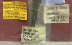나중에 다 모여 아빠가 해주는 밥 먹자 이태원참사 현장의 메모들···