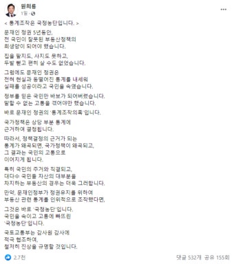 고민정 