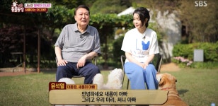 TV동물농장 깜짝출연 尹대통령 부부