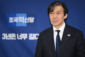 조국 