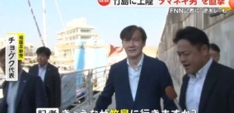 조국, 