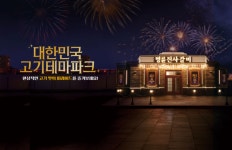 3%로 빌려 15%로 줬다...명륜진사갈비, 고금리 불법대출 혐의 송치