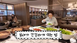 오후 12시 '할줌마 런치'가 시작되는 시간…경로당 대신 호텔로
