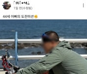 시청자 150명 보던 생방송 중 사고…자전거 종주 BJ, 화물차에 치여 사망