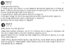 한동훈 