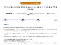 경기도 산후조리비 돌연 종료…추미애 