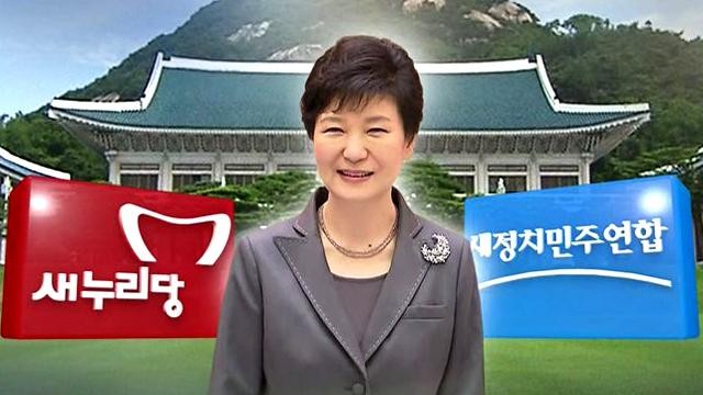 대통령, 여야 지도부와 오찬 회동…협치 강조, 추경과 총리 인준 주목