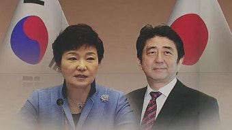 한일 정상회담 11월 2일 개최…한중일 3국 정상회의 11월 1일