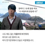 [스브스뉴스]참바다씨, 이래도 드실 건가요?