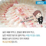 참바다시즌II | [스브스뉴스]참바다씨, 이래도 드실 건가요?