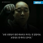 [스브스뉴스]벌받게 해준다고 약속했잖아요…인화학교 피해자들의 악몽