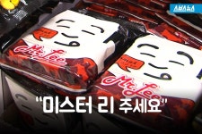 [스브스뉴스]노르웨이에서 라면 먹고 싶다면…미스터 리 주세요
