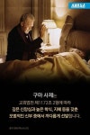 [스브스뉴스]교황청이 인정한 검은 사제들…한국서 존재하는 구마사제
