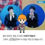 [스브스뉴스]보여주는 맛!…수화에도 먹방이 있습니다