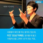 [스브스뉴스]보여주는 맛!…수화에도 먹방이 있습니다