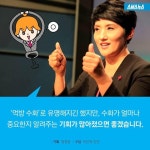 [스브스뉴스]보여주는 맛!…수화에도 먹방이 있습니다