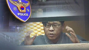 경찰청장 