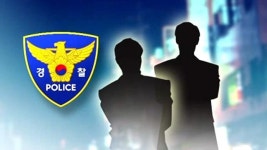 재력가 꼬드겨 해외도박 억대 뜯은 사기단 11명 적발
