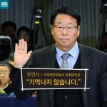 [카드뉴스] 정말 기억나지 않습니까?