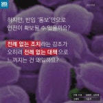 [카드뉴스] 16차례 실험…탄저균 이어 페스트균까지 반입