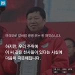 [카드뉴스] 신월동에 천사가 산다?