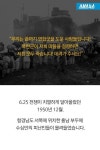 [스브스뉴스]한 명도 빠짐없이 태워라…65년 전 크리스마스의 기적