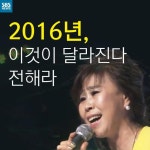 [카드뉴스] 2016년, 이것이 달라진다 전해라