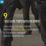 [카드뉴스] 2016년, 이것이 달라진다 전해라