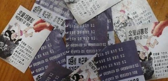 북, 나흘째 대남전단 살포…고양서 1만여 장 또 발견