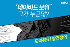 [스브스뉴스]'별세' 데이비드 보위, 그는 누구? '록 음악계의 앤디 워홀'