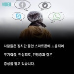 [비디오머그] 난 아무 생각이 없다…멍 때리기의 효과