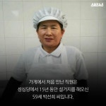 [스브스뉴스]한국에 이런 회사가… 성심당의 진짜 성공 비결