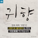 [카드뉴스] 이게 사실이야?…소녀들의 참혹한 삶 다룬 영화 귀향