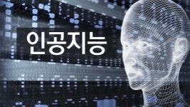 美과학자들 인공지능과 로봇이 대량실업 몰고올 것