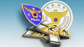 경찰이 경찰대 압수수색…연구원 금품수수 혐의